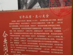 -张包铺(关东古巷店)