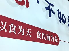 -得得本帮面馆(台儿庄路店)