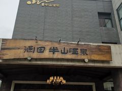 -天目湖涵田半山温泉水乐园
