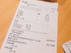 账单-狮头牌卤味研究所·卤味饭(花城汇南区店)