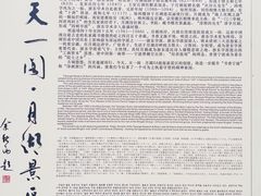 -天一阁博物院