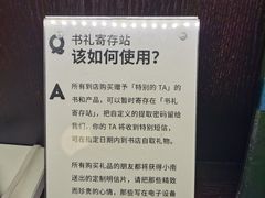 -思南书局(复兴中路店)