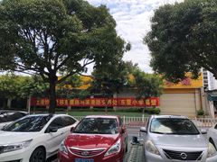 -达濠炒饭·潮汕味道