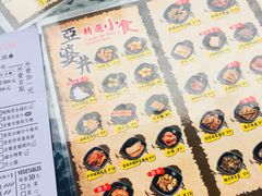 菜单-亞婆井·劲抽面食(铂顿城店)