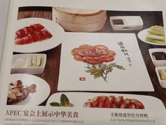 菜单-全聚德(前门店)