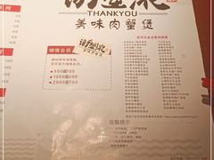 -谢蟹浓(西铁营万达店)