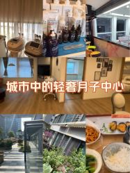 -橘米月子中心(青羊市妇幼店)