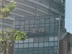 -新金桥广场