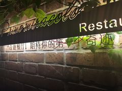 -秘密小花园(第三中学店)