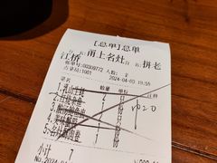 -甬上名灶(天一阁·翠柏店)