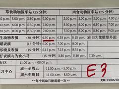 -清迈夜间动物园