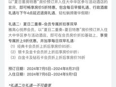 -上海和平饭店 Fairmont Peace Hotel