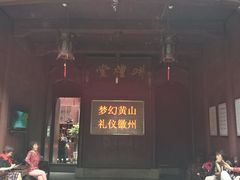-潜口民宅博物馆