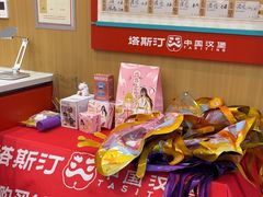 -塔斯汀中国汉堡(白云京溪地铁站店)