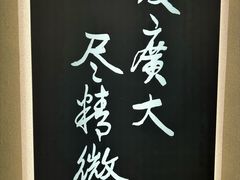 -徐悲鸿纪念馆