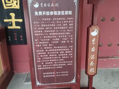 -李白纪念馆