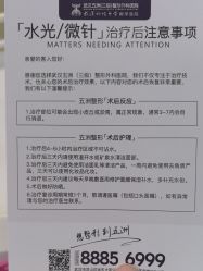 -武汉五洲整形外科医院