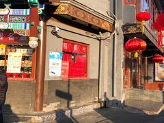 -稻香村(银锭桥店)