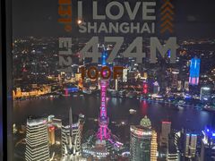 -上海环球金融中心云端足球盛典