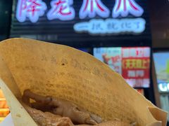 -降龙爪爪(建设路2店)