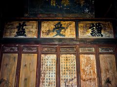 -胡氏古民居建筑