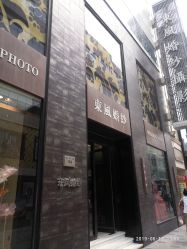 -东风婚纱摄影(恒和西里1号楼店)