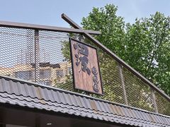 -归源居酒屋