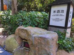 -融汇温泉