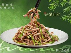 -同和居(什刹海店)