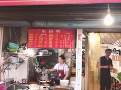 门面-老太皮肚面