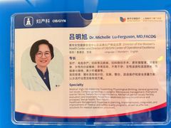-美华丁香门诊部·全科·妇儿·口眼