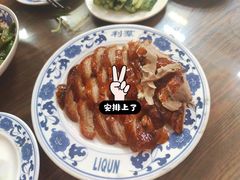 -利群烤鸭店(前门店)