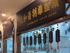 -并州饭店(千峰南路店)
