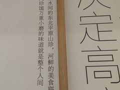-九转小磨·非遗东北菜(群力店)