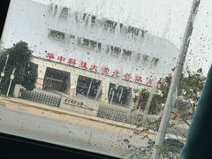 -锅神麻辣烫