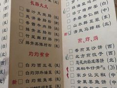 菜单-澳门西南饭店·粤菜·茶市·手工点心(华海路店)