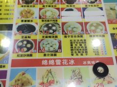 菜单-福星牛奶甜品店(常平店)