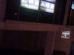 android_upload_pic-艺林盲人按摩院(长寿店)