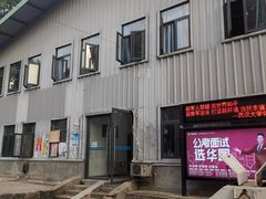 -武汉大学风雨操场