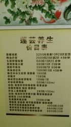 -莲芸拔罐减肥
