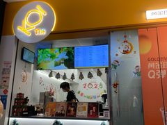 -KOI Thé(百信广场店)