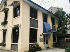 -也枫·小黄楼(南山路旗舰店)