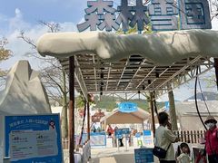 -盈香心动乐园