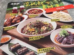 -老碗会·陕西手工面(中心书城店)