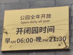 -宣武艺园