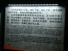 -816工程景区
