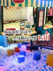 -幻贝家儿童乐园(武汉永旺梦乐城店)