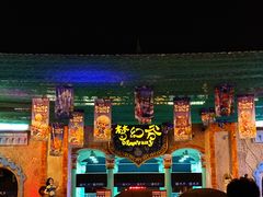 -横店影视城梦幻谷园区