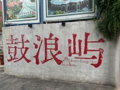 -温峰小吃店(龙头路店)