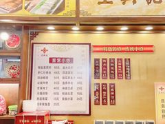 -王興記(中山路店)